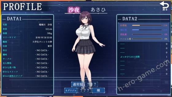 [たわわデリバリー] LOOK.hac -ルック・ハック