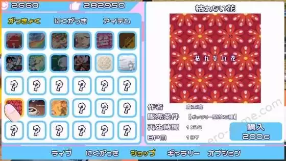 [ZNZN Games] 弾け！クリリズム！！