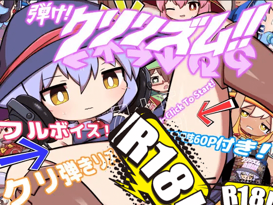 [ZNZN Games] 弾け！クリリズム！！