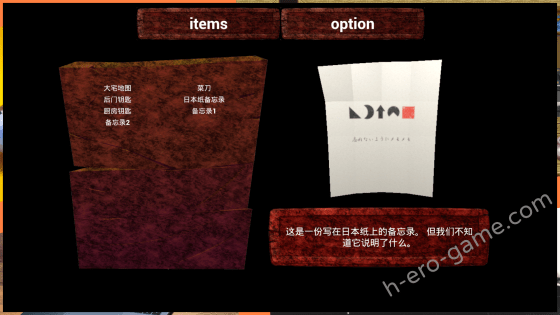 [サークル夢想健全] 山姥のいる家で