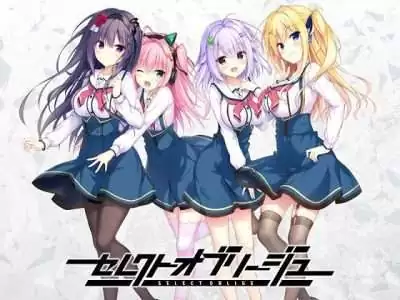 [まどそふと] セレクトオブリージュ