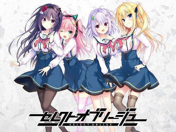 [まどそふと] セレクトオブリージュ