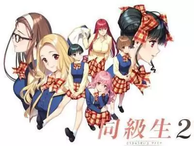 [FG REMAKE] 同級生2リメイク