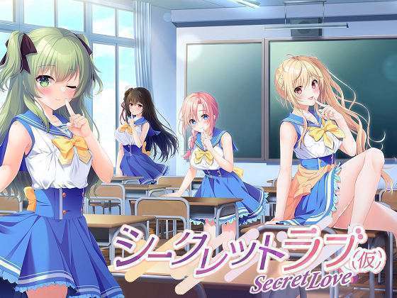[HOOKSOFT(HOOK)] シークレットラブ(仮)
