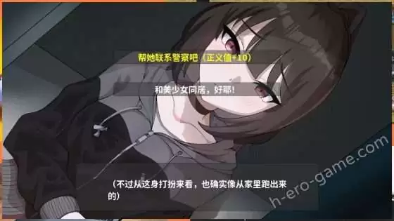 [ケバブレヴェリー] 債務地獄的我撿到了一個任我差遣的離家出走JK