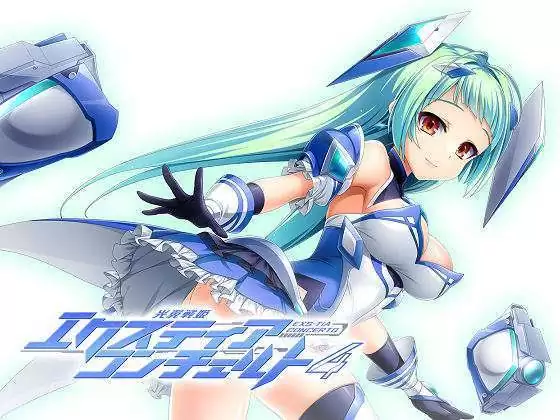 [Lusterise] 光翼戦姫エクスティアコンチェルト4