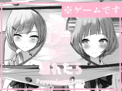 [絶望] 下着が濡れたら Pappy-Long-Legs