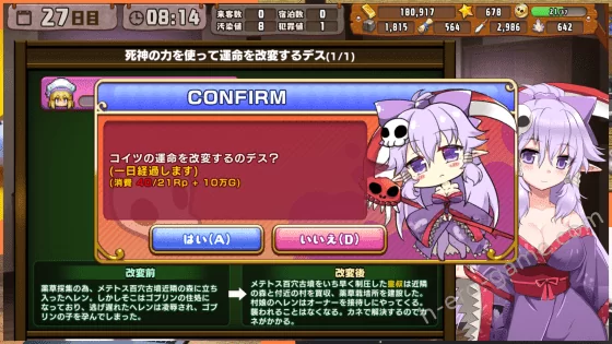 [サークル冥魅亭] 死神商館RExEX ～ カネのチカラをマシマシして女冒険者のハーレムを作るRPG