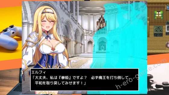 [ディルドローター] 拳姫エルフィ