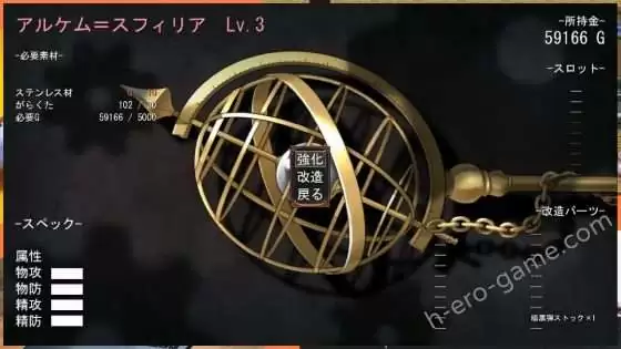 [とらいあんぐる！] アルテミスパール～錬金術師アルと黄金の亡都～