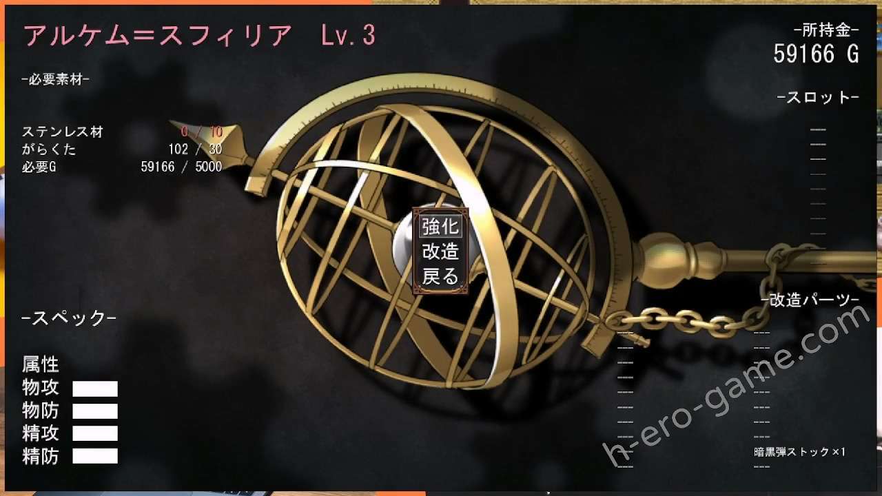 [とらいあんぐる！] アルテミスパール～錬金術師アルと黄金の亡都～