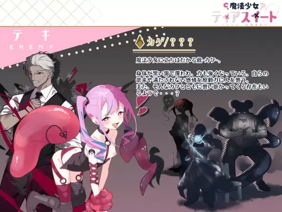 [Twinkle STARs] 魔法少女ティアスイート