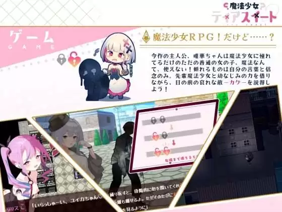 [Twinkle STARs] 魔法少女ティアスイート