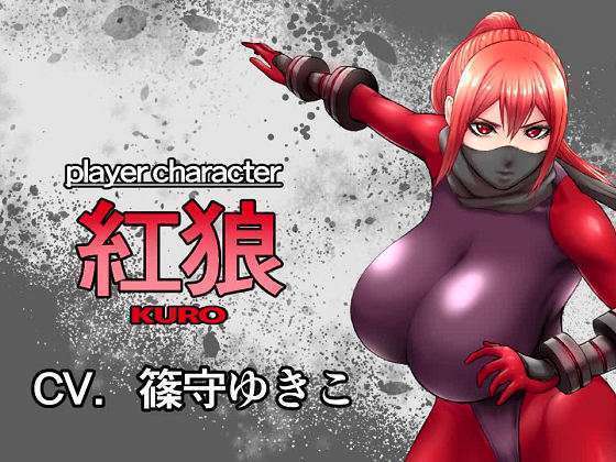 [PIEROCK GAMES] 闇狩紅狼