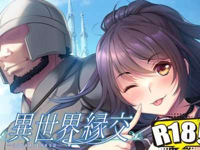 [だーくニャー！] 異世界縁交