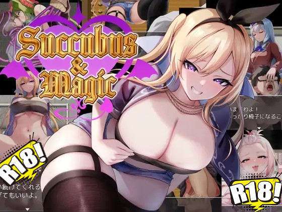 [たにし] Succubus＆Magic