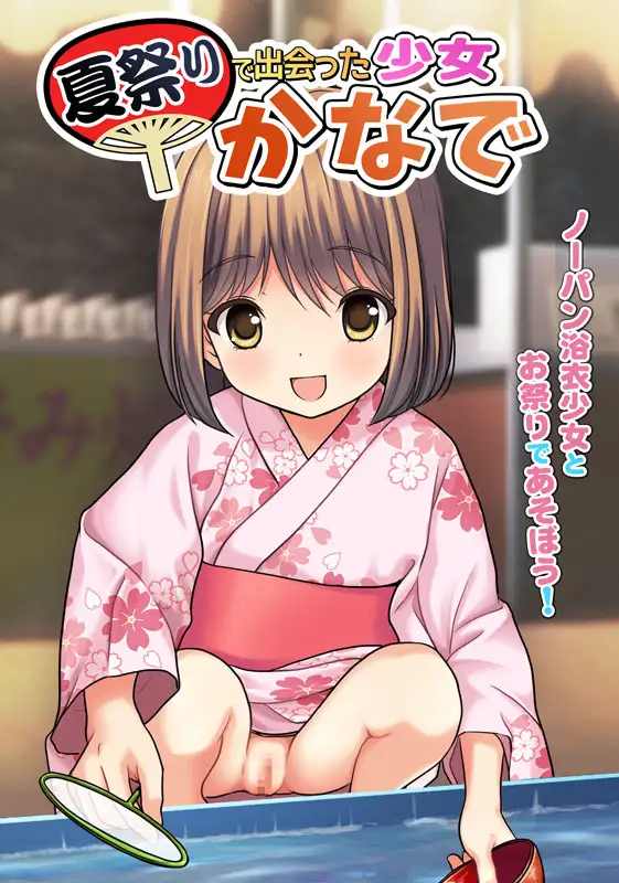 2024年九月DLsite限時免費 2024年九月DLsite限時免費