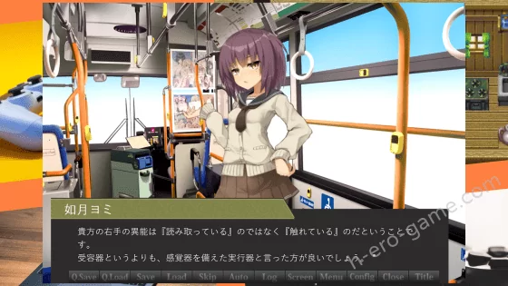 [ケンシスキー広場] 淫界探偵アラカ ～JK退魔師ミステリ風ADV～