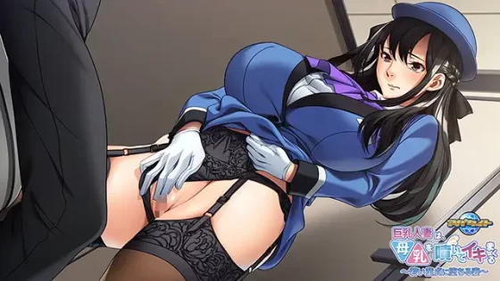 [アパタイト] 巨乳人妻は、母乳を噴いてイキまくる ～若い童貞に堕ちる妻～