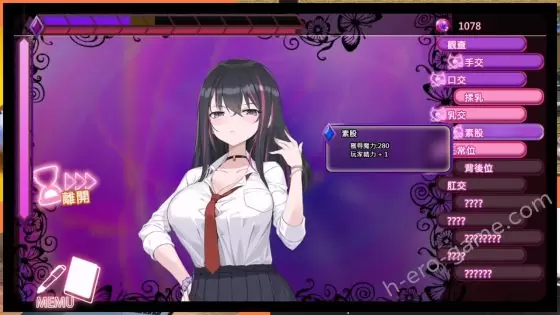 [見影] 淫眠app~用春夢讓你成為老子的女人！