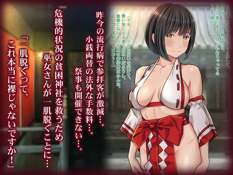 2025年一月DLsite限時免費 2025年一月DLsite限時免費