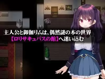 [PAON] ○リサキュバスの館