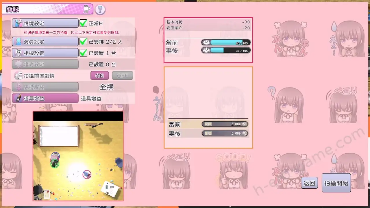 [TeamKRAMA] AV導演生活！-請拍下各種模樣的我-