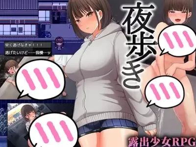 [スーパーバッド] 夜歩き