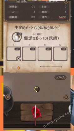 [れむなんつ] Fairy's Potion Factory