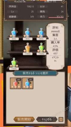 [れむなんつ] Fairy's Potion Factory