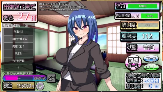 [苦悩の☆] 付き合いたての新入社員が温泉旅館取材で出張へ行ったらセクハラオヤジと強制相部屋で…