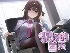 [ケバブレヴェリー] 職場的30天