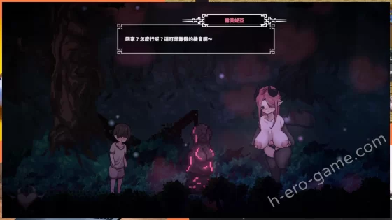 [A86GJ3] 姐姐，不要來追我！～逃離魅魔的追捕！