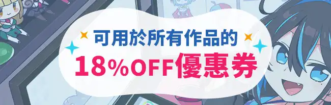 DLsite2025春特!點數增量特惠來啦! DLsite2025春特!點數增量特惠來啦!