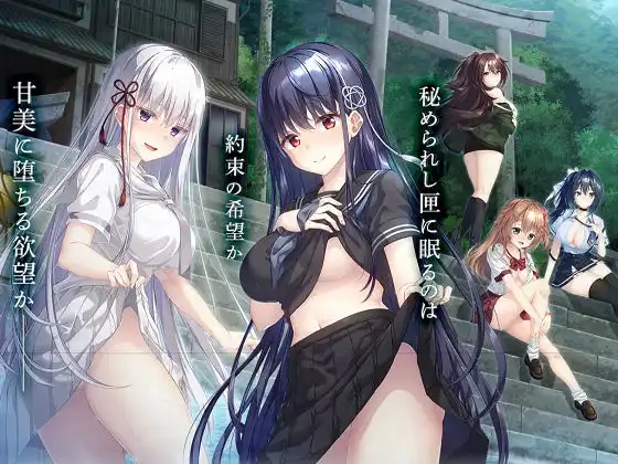 [Escu:de] 廃村少女［弐］～陰り誘う秘姫の匣～