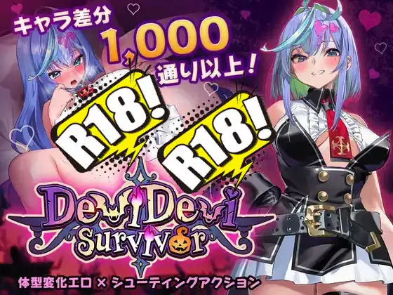 [PAKOchan Factory] 魔鬼倖存者