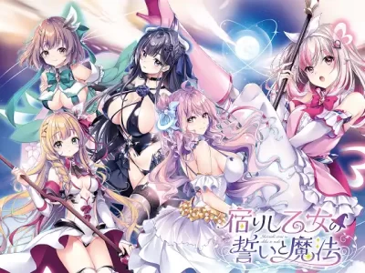 [ensemble] 宿りし乙女の誓いと魔法