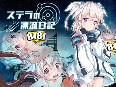 [細道しおり] ステラの漂流日記