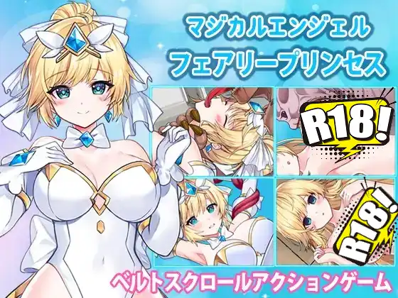 [UMAI NEKO] 魔法天使 仙子公主