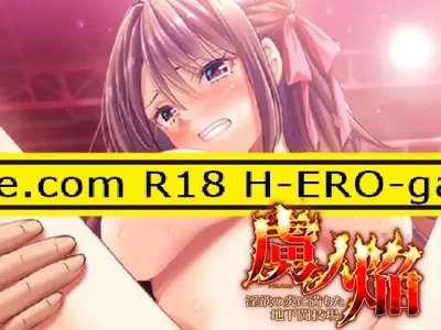 [Guilty] 虜ノ焔 ～淫欲の炎に満ちた地下闘技場～