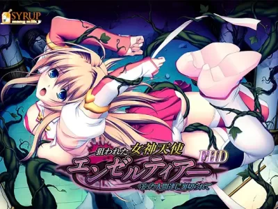 [SYRUP -many milk-] 狙われた女神天使エンゼルティアー 〜守った人間達に裏切られて〜 FHD版