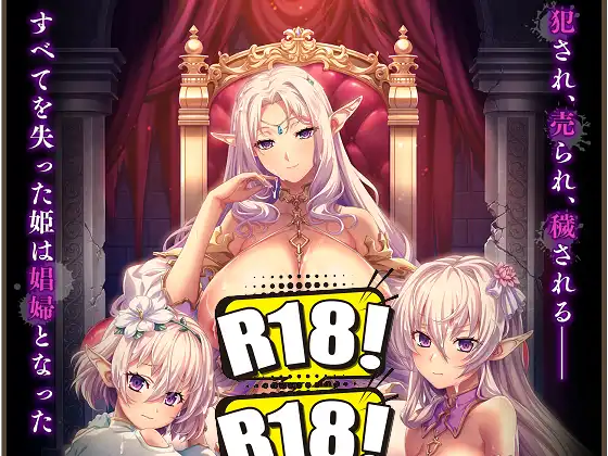 [だーくワン！] エルフ姫回顧録 ～娼婦姫と亡国の夢～