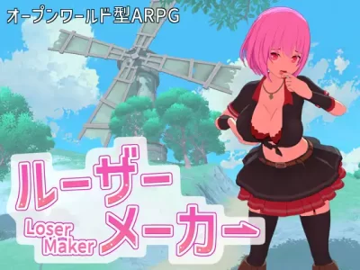 [即席の矢] ルーザーメーカー