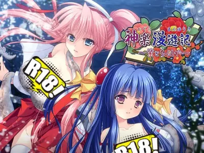 [でぼの巣製作所] 神楽漫遊記 ～紫とちはや～