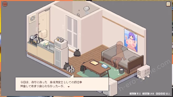 [オマンマール] 身体測定士のおしごと