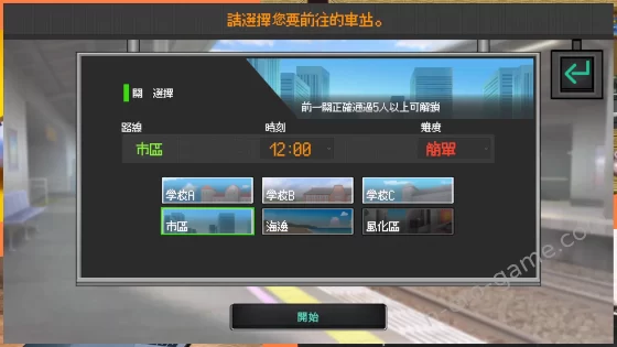 [おいなりソフト(肩引こ)] 路人娘電車