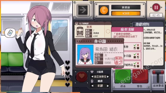 [おいなりソフト(肩引こ)] 路人娘電車