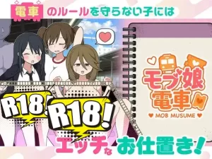 [おいなりソフト(肩引こ)] 路人娘電車