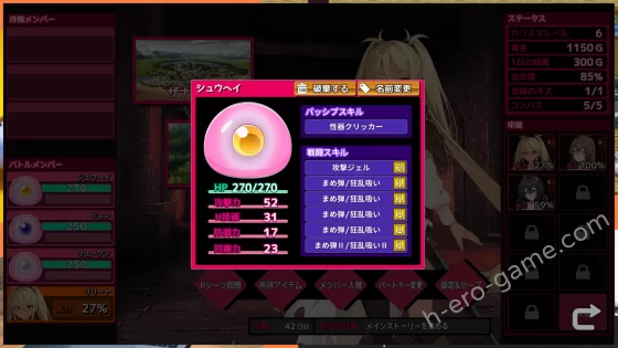 [ゲームコロン] 完堕スライムマスター