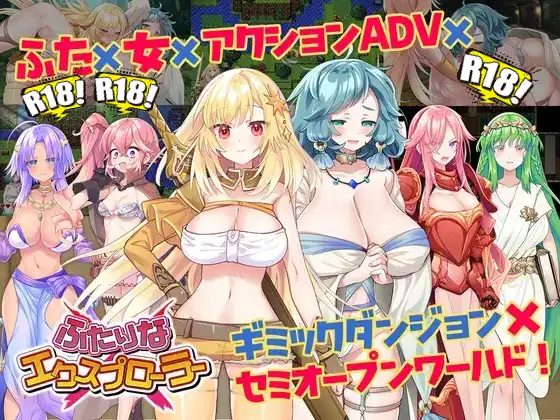 [Akari Blast！] ふたりな×エクスプローラー